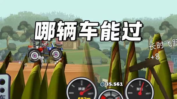 登山赛车2游戏特色