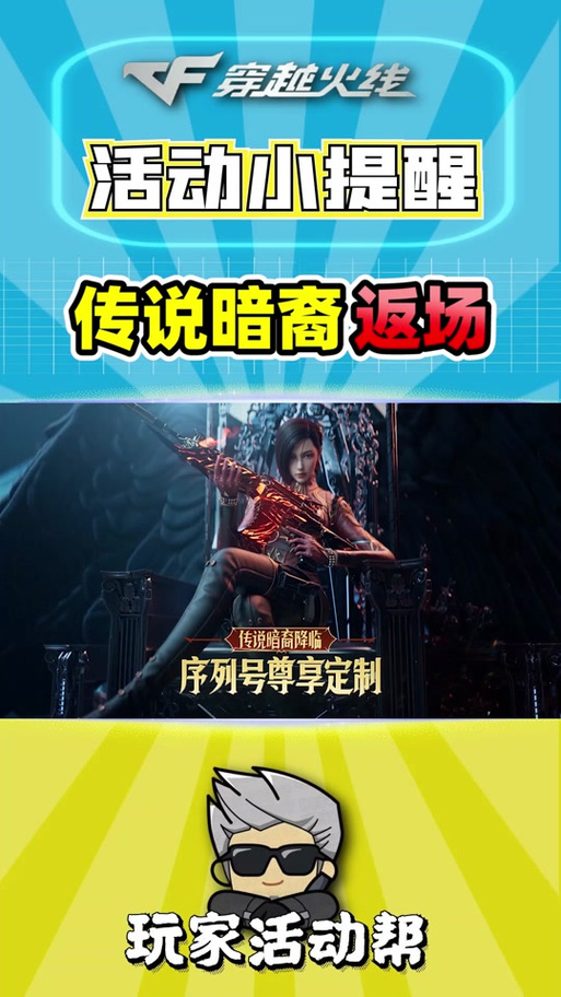 穿越火线a背包套装扩展卷