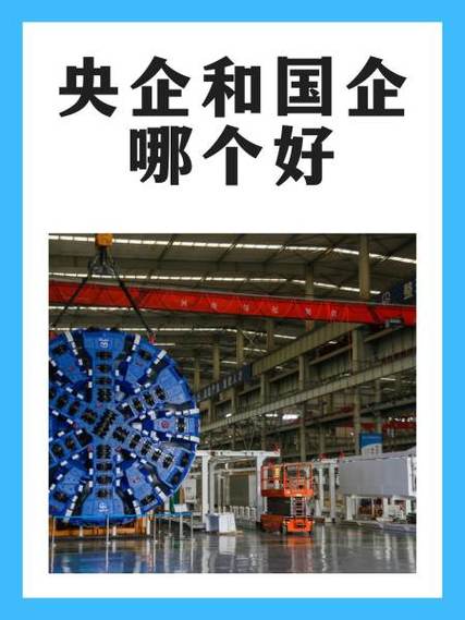 万顺新材是国企还是央企
