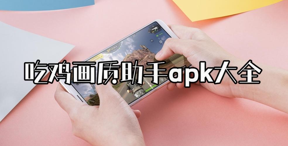 稳定不掉帧的画质软件