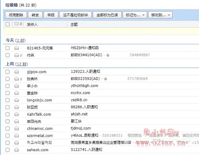 qq邮箱收到莫名邮件缩略图