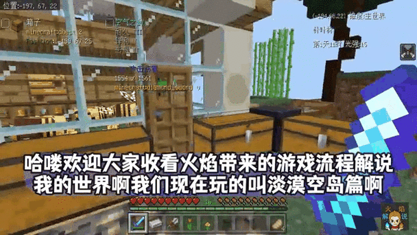 火焰解说我的世界8000