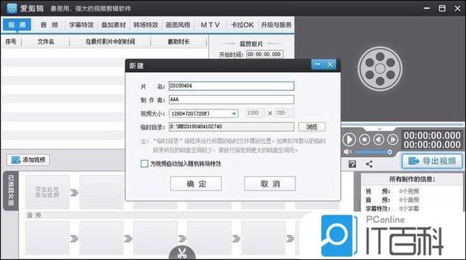 爱剪辑怎么剪视频图标
