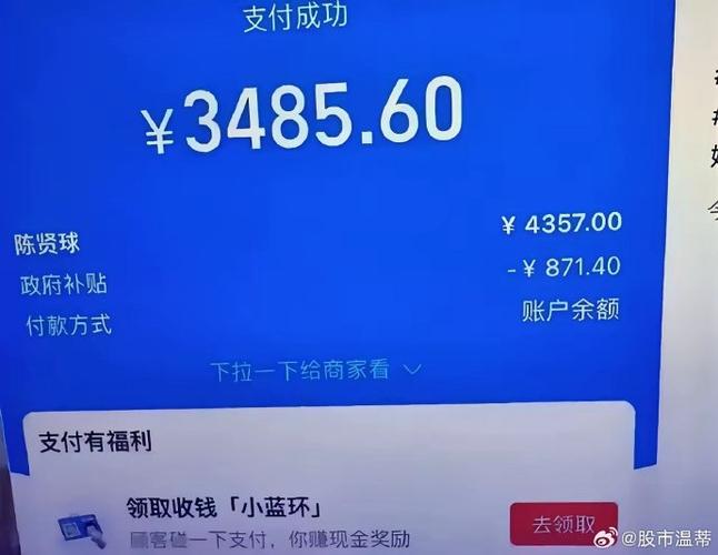 几千万支付宝余额图片截图
