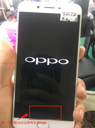 oppor9无故频繁重启