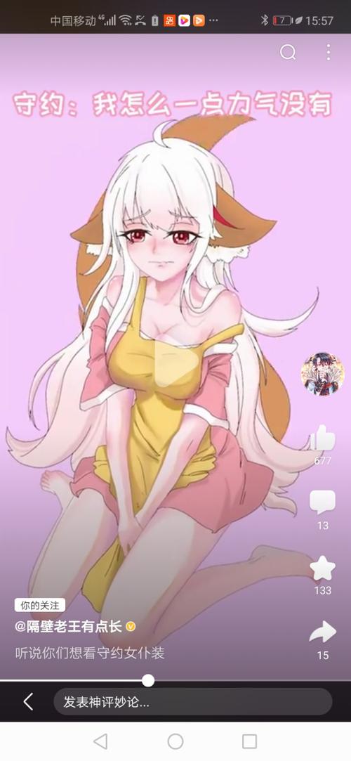 王者百里守约娘化图片