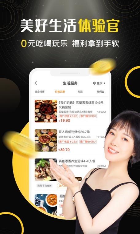 i生活app最新版下载安装缩略图