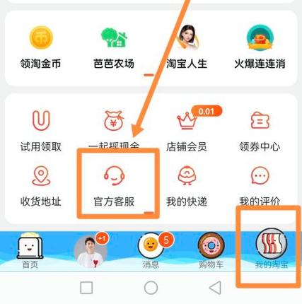 淘特怎么看自己的邀请码