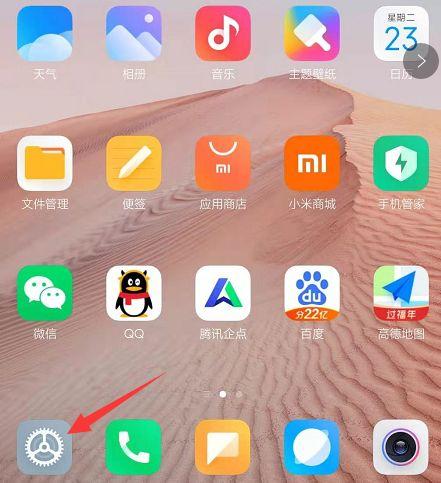 安卓禁止访问剪切板游戏截图