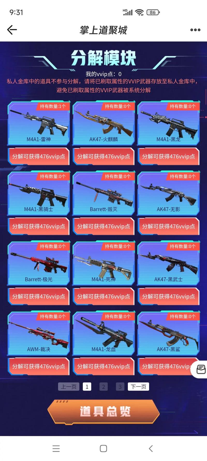 cf换购活动多久出一次
