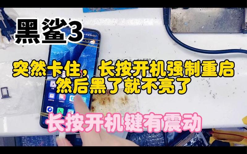 黑鲨手机自动重启解决方法