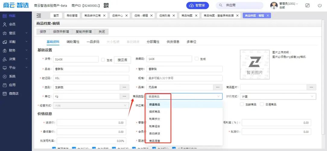 百度地图怎么选择最佳路线