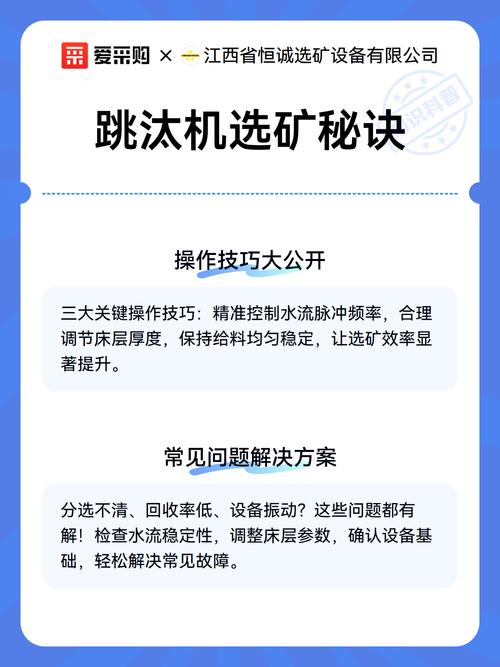 跳汰机选矿工艺流程
