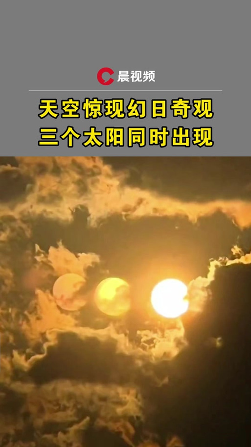 两个太阳代表哪个数字