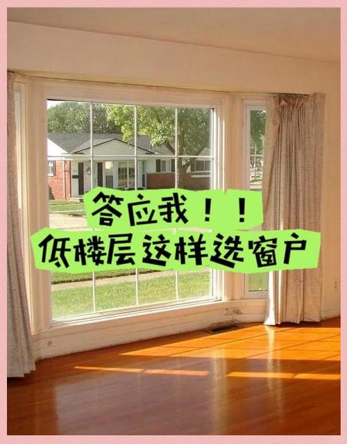 楼层遮挡隐私