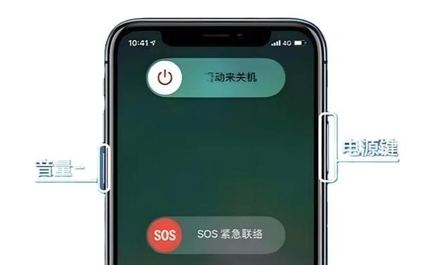 本手机关机按哪个键