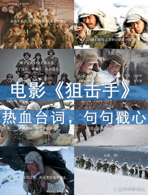 2025新片《狙击手》4