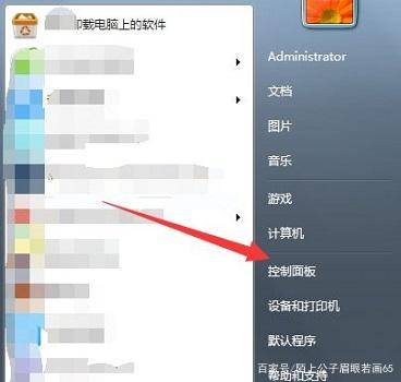 win7关闭管理员账户