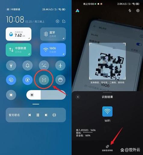 平板扫码连接wifi用什么扫