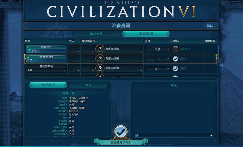 文明6steam和epic怎么联机