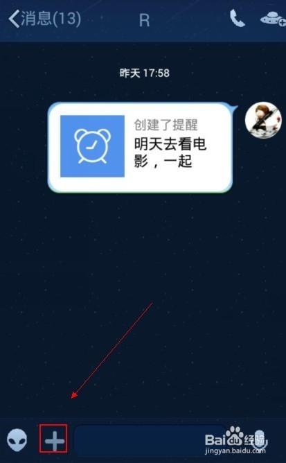 QQ点歌机器人怎么弄