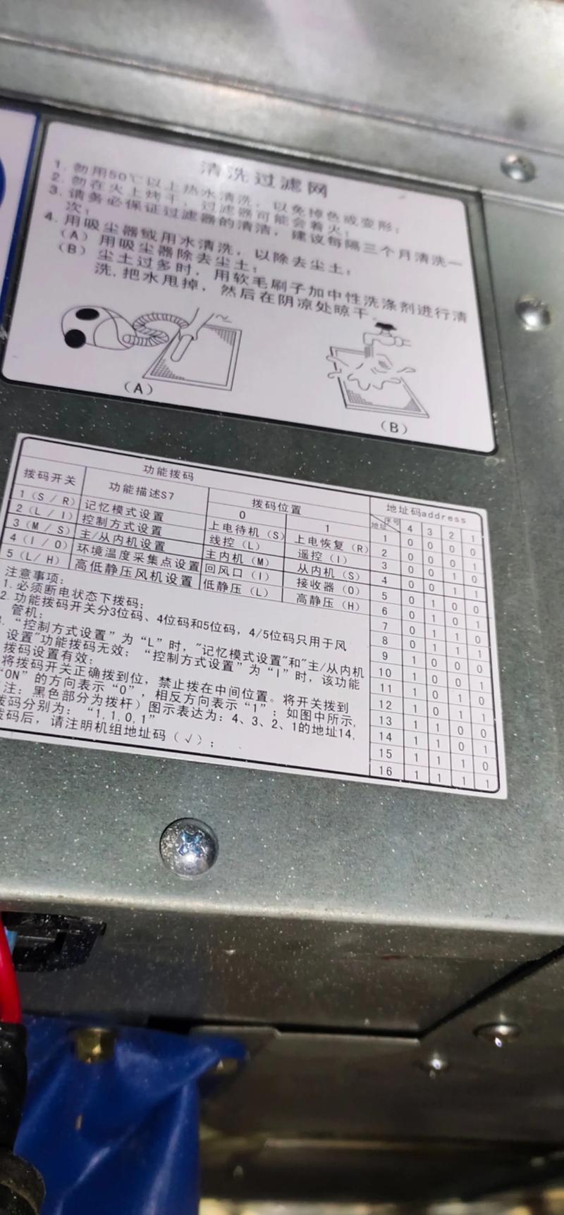 格力多联机内机地址码对照表游戏截图