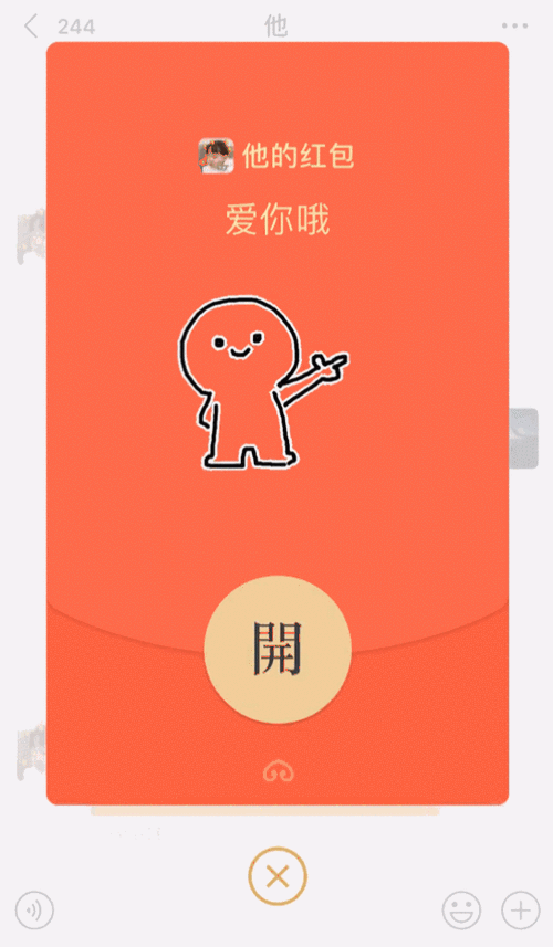 微信红包金额跳动表情包