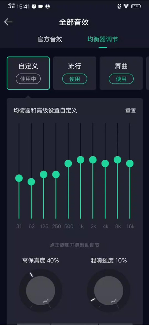 vivo手机音效设置怎么调最佳图标