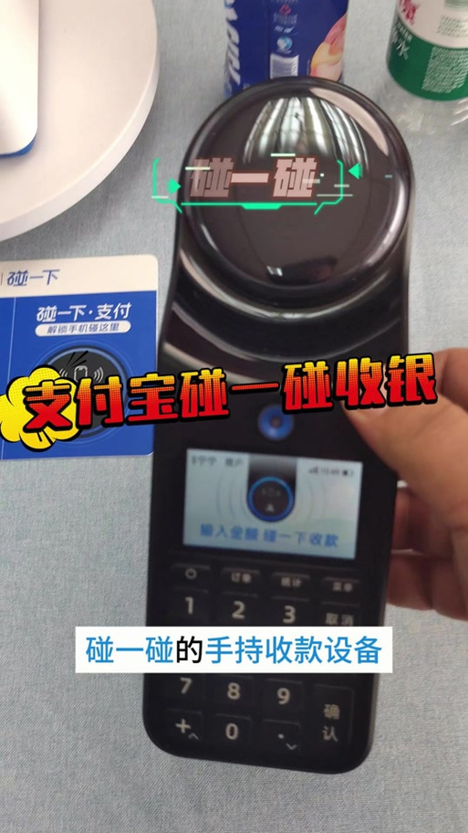 碰一碰怎么用2个账号付款