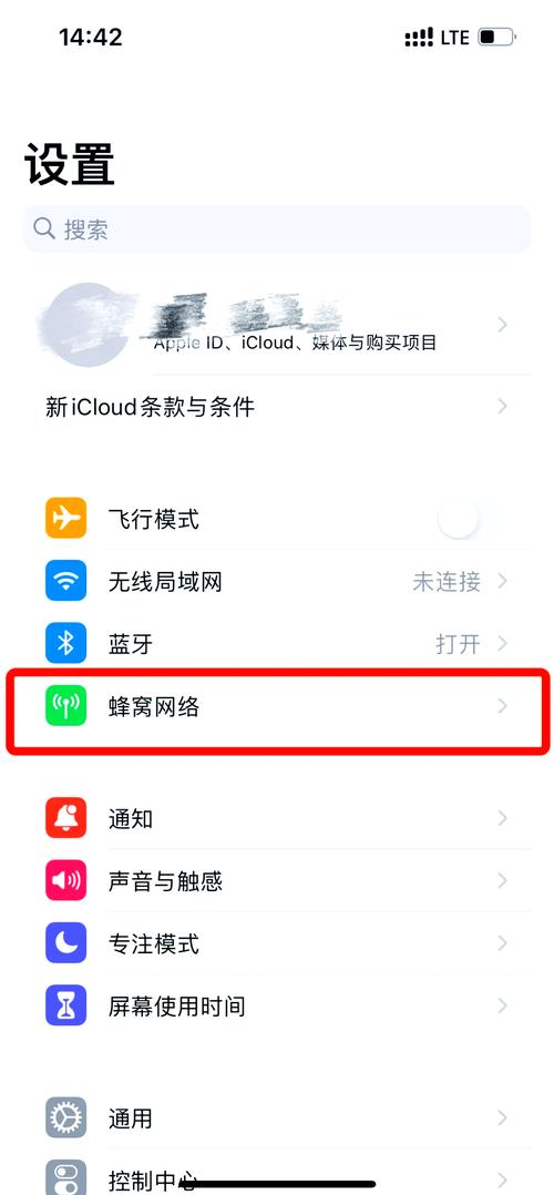 苹果手机热点打开搜不到的解决方法