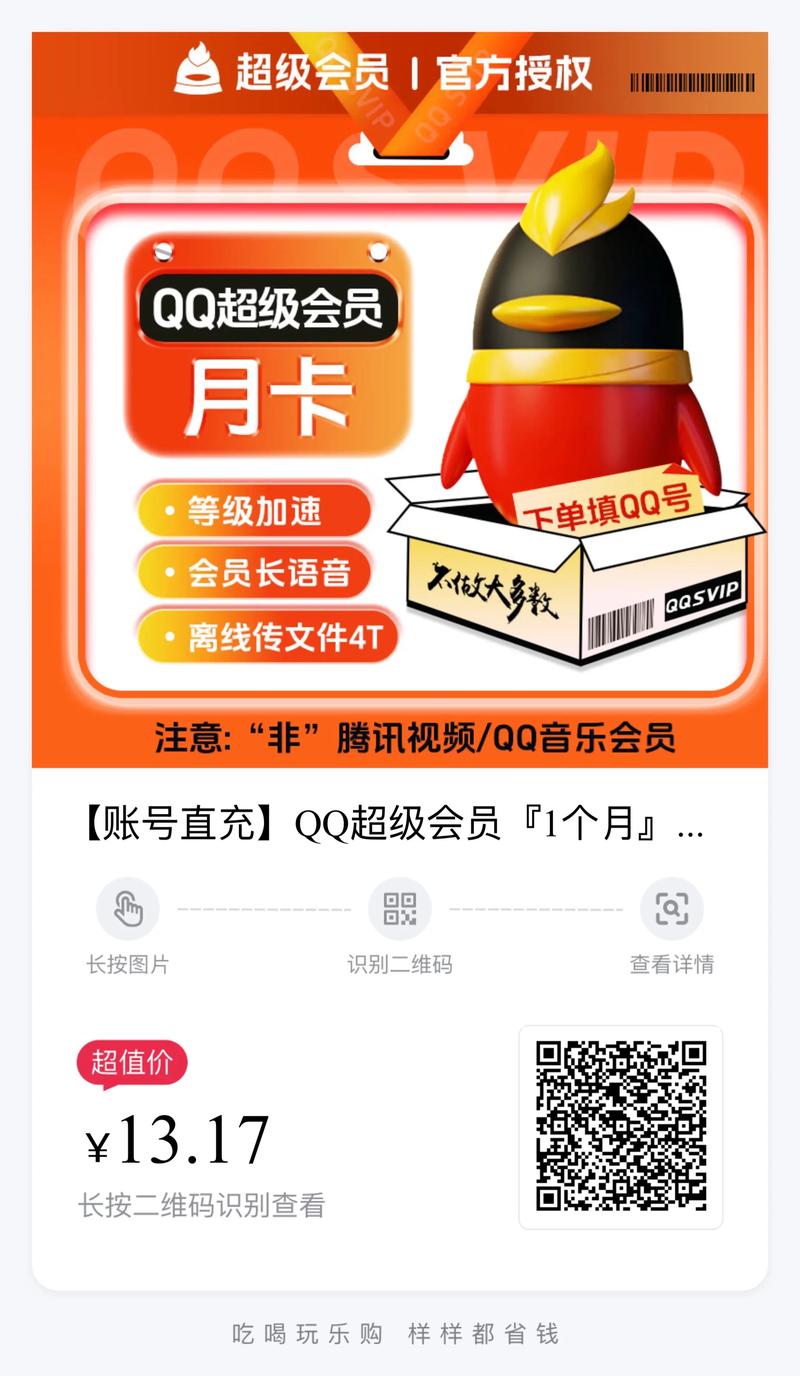 领取7天qq超级会员