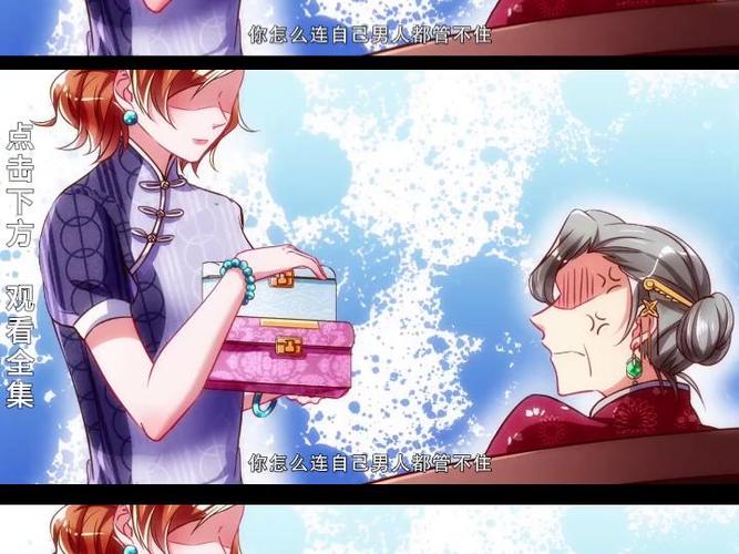 万朝渣凰漫画全集免费观看