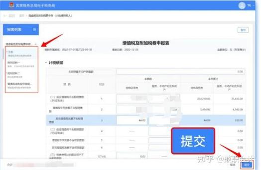 小规模纳税人怎么报税