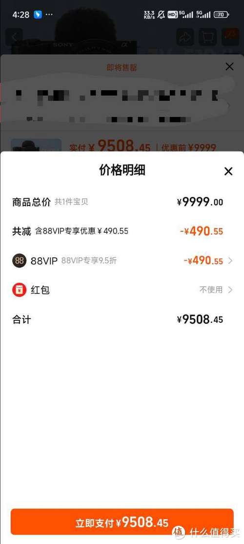淘金币自动抵扣功能如何开启