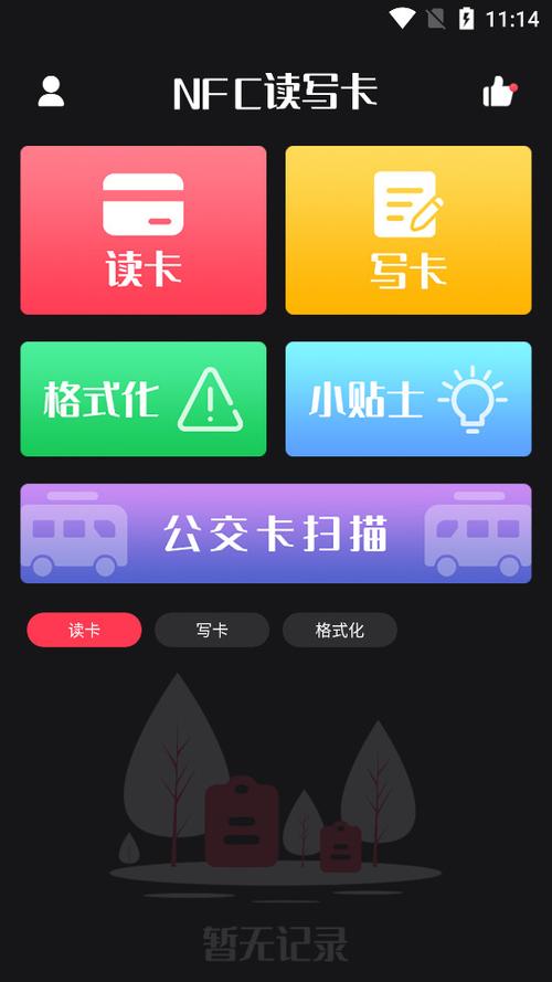 门禁卡绑定缩略图