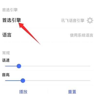 讯飞语音引擎卸载