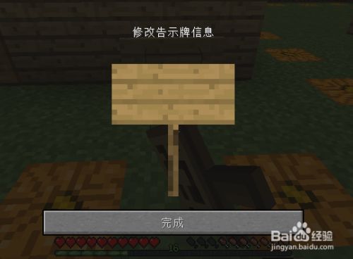 mc怎么锁定告示牌