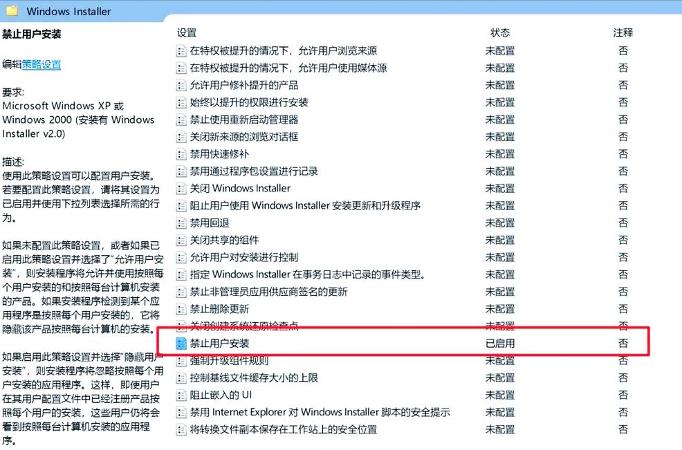 关闭安全防护软件或更换安装目录