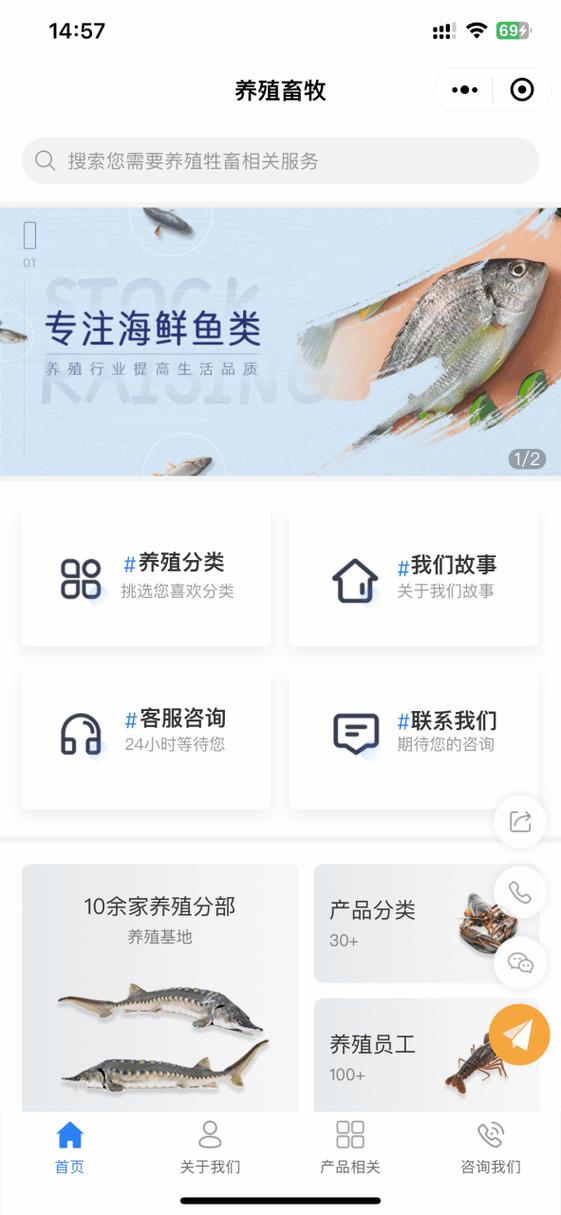 水产批发app