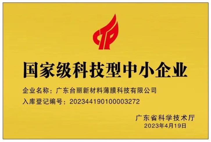 欣国信息技术