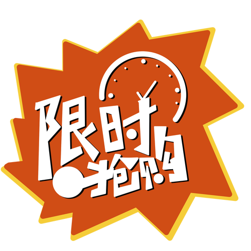 活动促销图片