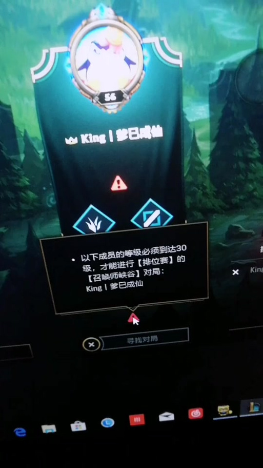 英雄杀组队等级限制