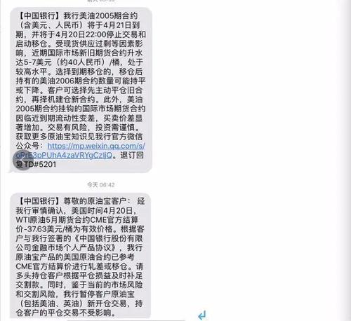 中国银行有免费的短信提醒吗
