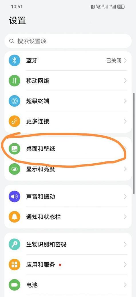 应用没有在桌面上显示怎么办