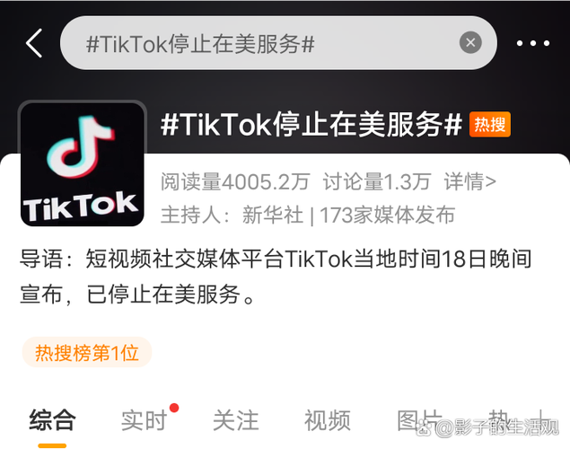 抖音tiktok用户名称怎么设置缩略图