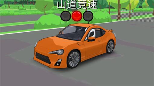漂移传奇无限金币版