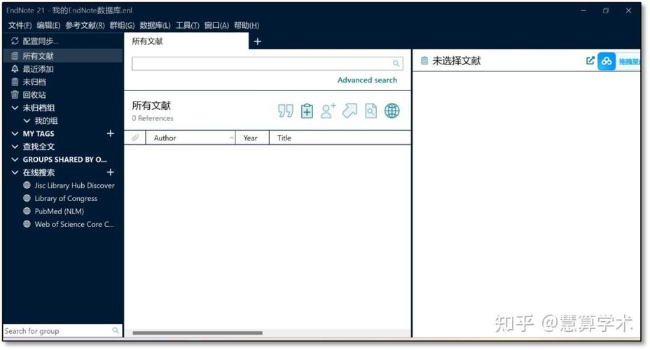 endnote汉化版安装教程截图
