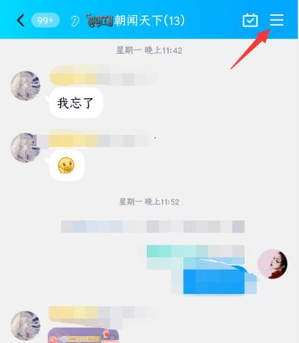 QQ里怎么全员禁言