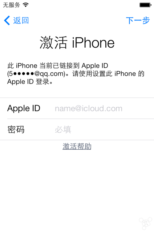 苹果id密码忘了无法激活手机
