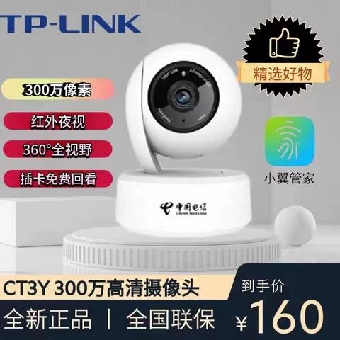 天翼看家摄像头离线